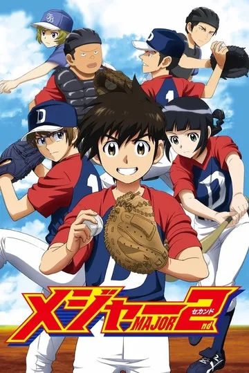 Постер сериала Второй Мэйджор