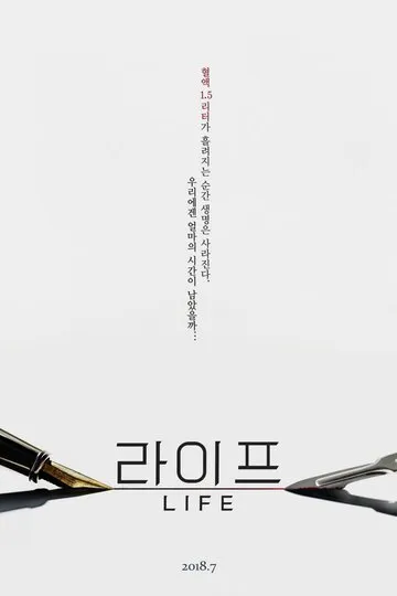 Постер сериала Жизнь