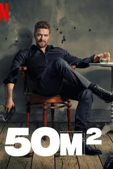 Постер сериала 50 м²