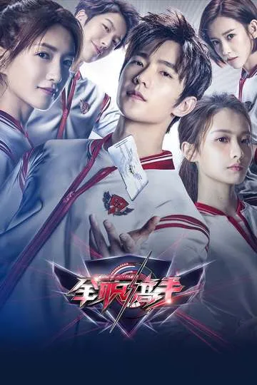 Постер сериала Аватар короля