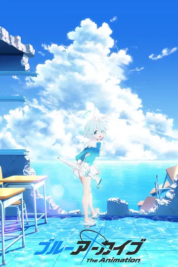 Постер сериала Синий архив