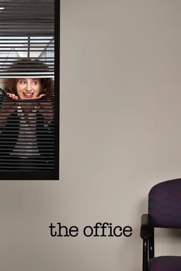 Постер сериала Офис
