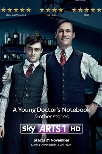 Постер сериала Записки юного врача