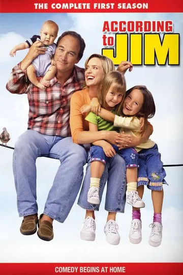 Постер сериала Как сказал Джим