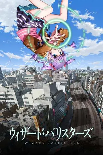 Постер сериала Адвокаты магов