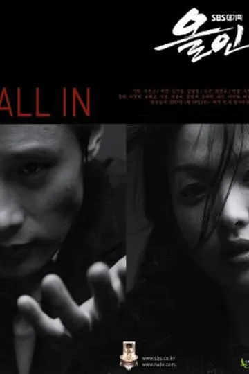 Постер сериала Ва-банк