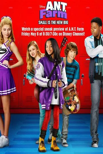 Постер сериала Академия новых талантов