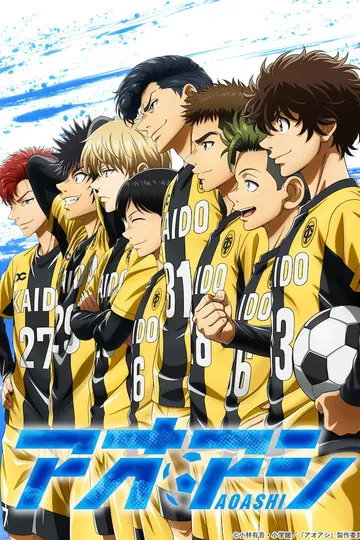 Постер сериала Аоаси