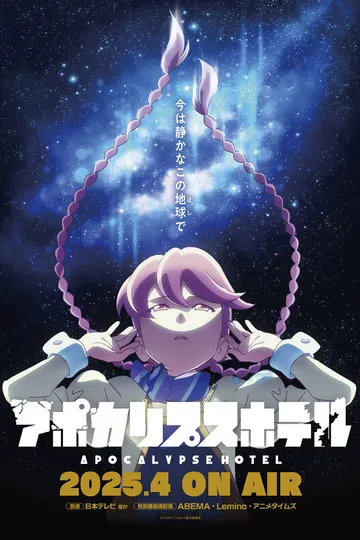 Постер сериала Апокалипсис: Отель