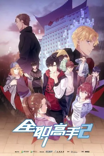 Постер сериала Аватар короля