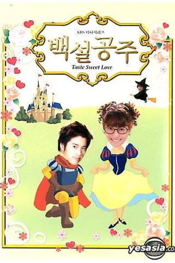 Постер сериала Белоснежка