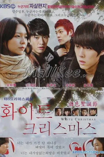 Постер сериала Белое Рождество
