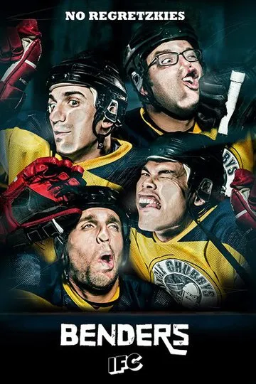 Постер сериала Дуботрясы