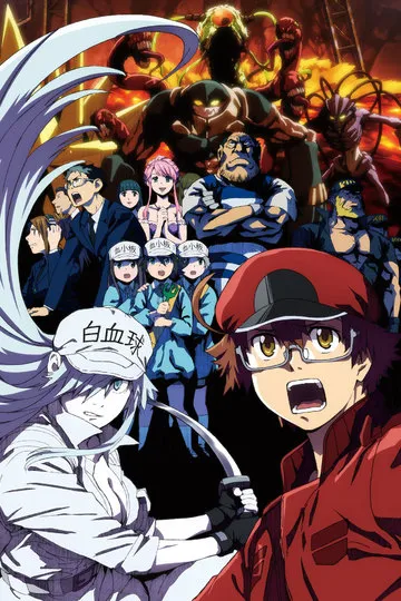 Постер сериала Клетки за работой: Тёмная сторона