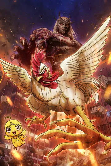 Постер сериала Боевой петух