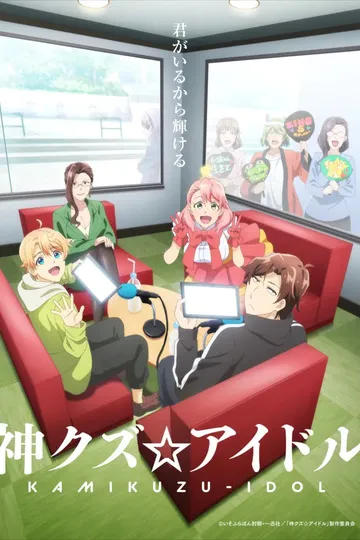 Постер сериала Богиня идола-мерзавца