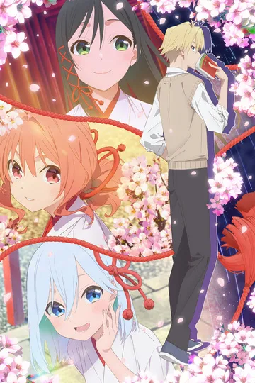 Постер сериала Брачные узы с семьёй Амагами