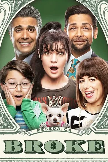 Постер сериала ... и в бедности