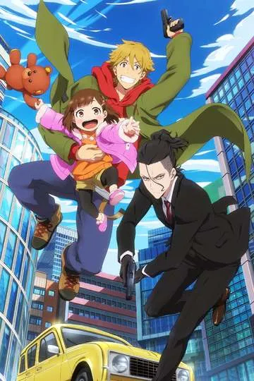 Постер сериала Папаши-дружбаны