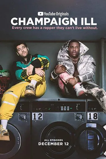 Постер сериала Шампейн, Иллинойс