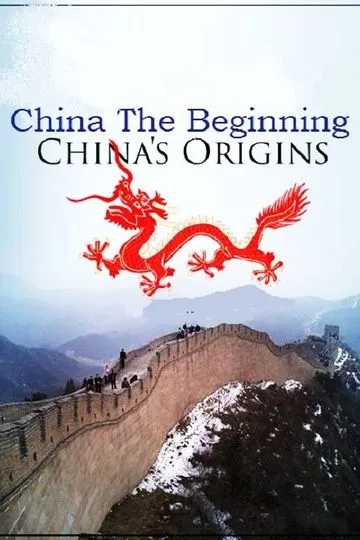 Постер сериала История Китая