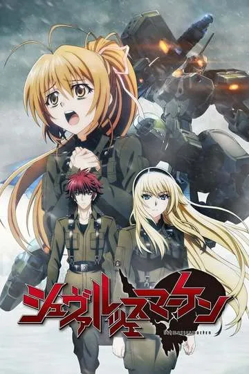 Постер сериала Чёрные метки