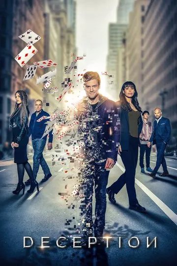 Постер сериала Иллюзия