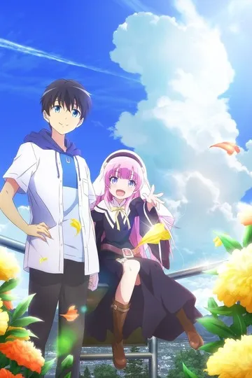 Постер сериала День, когда я стала богом