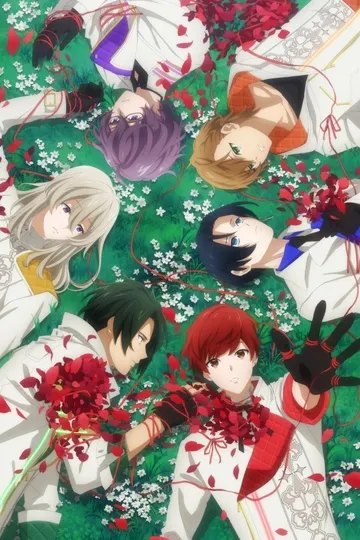 Постер сериала Цветочная кукла: Переосмысление цветения