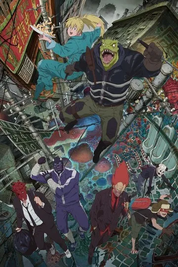 Постер сериала Дорохедоро