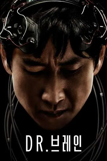 Постер сериала Доктор Брейн