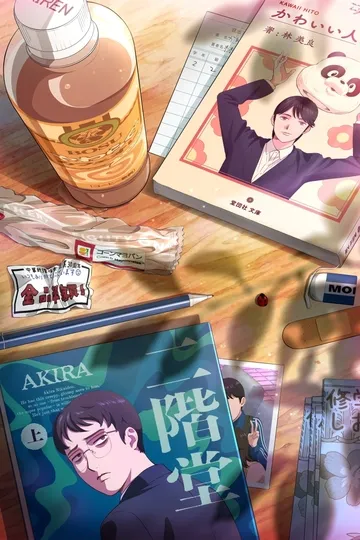 Постер сериала Других таких нет