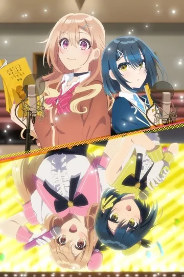 Постер сериала Две стороны сэйю радио