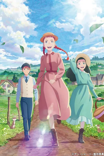 Постер сериала Энн Ширли