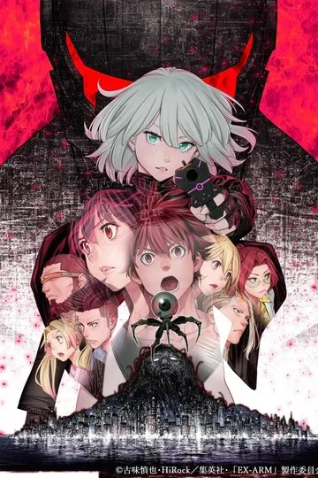 Постер сериала Экс-Арм