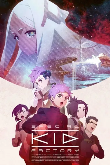 Постер сериала Фабрика особенных детей