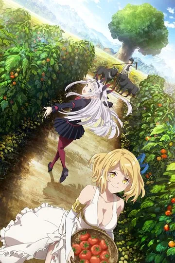 Постер сериала Фермерская жизнь в ином мире