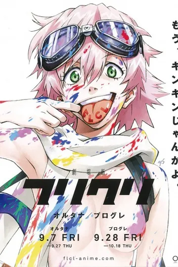 Постер сериала Фури-кури: Прогрессив / Фури-кури: Альтернатива