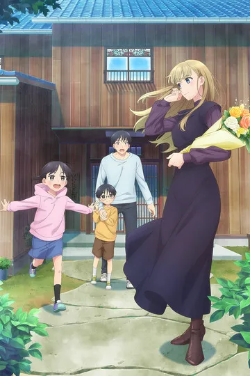 Постер сериала Галактика по соседству