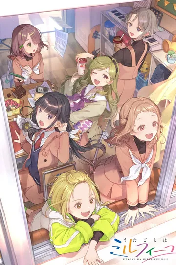 Постер сериала Гармония Мильфея