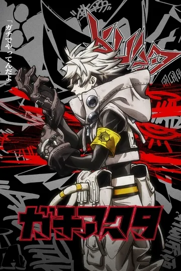 Постер сериала Гатиакута