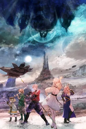 Постер сериала Гигантский зверь Арса