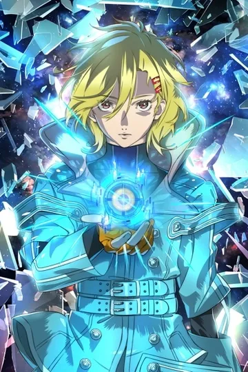 Постер сериала Гносия