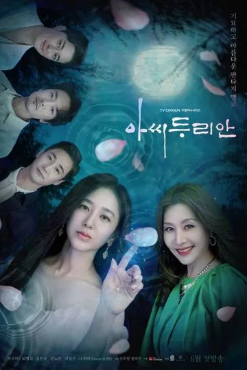 Постер сериала Госпожа Дуриан