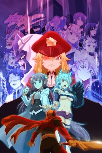 Постер сериала Госпожа Куроицу из отдела разработки чудовищ