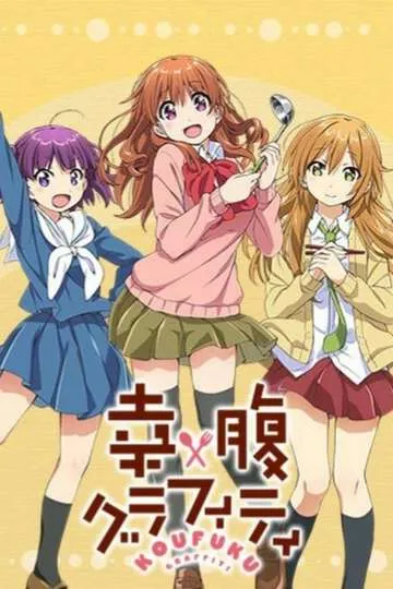 Постер сериала Граффити счастливой кухни