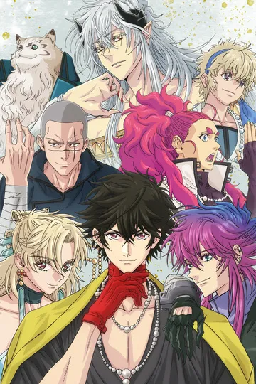 Постер сериала Хаигакура