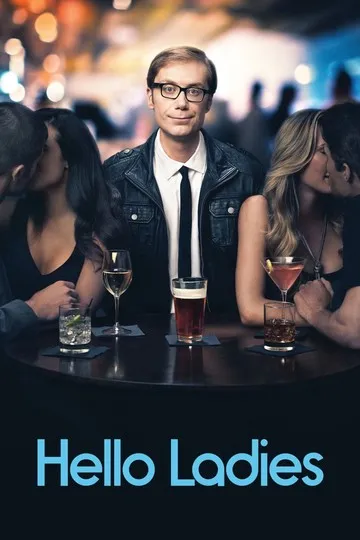 Постер сериала Привет, девочки!