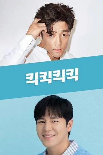 Постер сериала Хи-хи-хи-хи