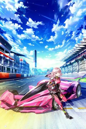 Постер сериала Высокоскоростная этуаль